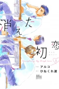 Manga poster Faded First Love