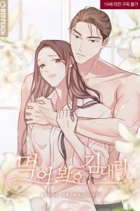 Manga poster Have a Taste, Ms. Kim