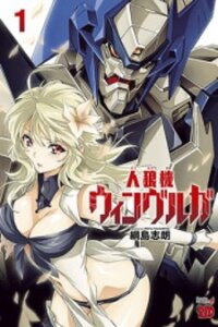 Poster for the manga Jinrouki Winvurga