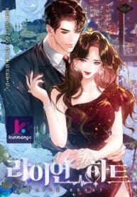Poster for the manga Lion Heart