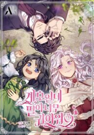 Poster for the manga Not-Sew-Wicked Stepmom Volume Version
