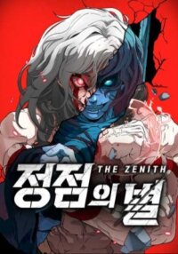 Poster for the manga Star of Zenith
