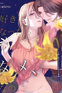 Manga poster Suki ni Nattara Dame, na no ni -Watashi no Ie ni Korogarikonda Juushofutei Mushoku, Pochi-