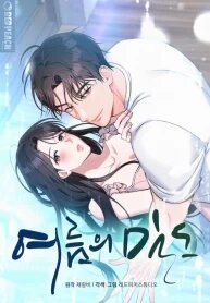 Manga poster Summer’s Density [R15]