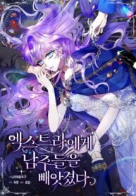Manga poster The Male Leads Were Stolen by an Extra