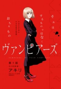 Poster for the manga Vampeerz, My Peer Vampires