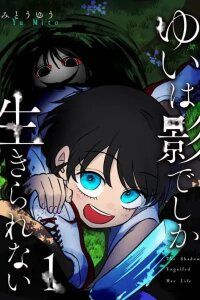 Manga poster Yui Can Only Live In the Shadows