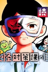 Manga poster A Day in the Life of the Yokai Division