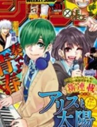 Poster for the manga Alice to Taiyou