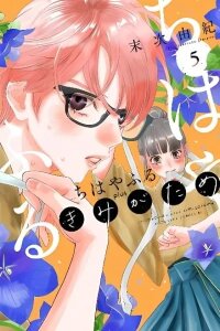 Manga poster Chihayafuru plus: Kimi ga Tame