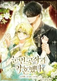 Manga poster Engaged to a Blind Duke