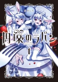 Manga poster Enkan no Lapin
