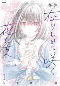 Manga poster Haikei, Arishi Hini Saku Hanatachi e
