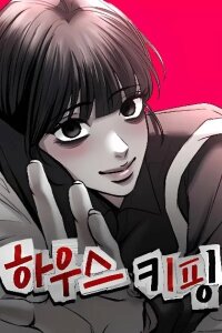 Manga poster Housekeeping