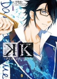 Poster for the manga K - Days of Blue