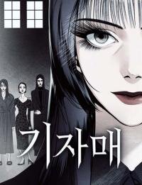Poster for the manga Ki Sisters