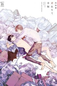 Manga poster Kimiarite Koufuku