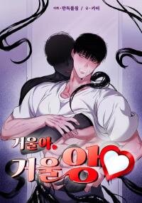 Poster for the manga Mirror, Mirror Ang♡