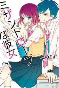 Manga poster Misanthrope Girlfriend