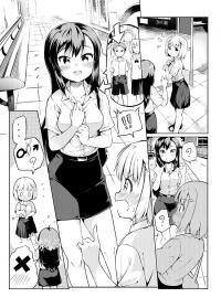 Manga poster My Childhood Friend is Lesbian(?)