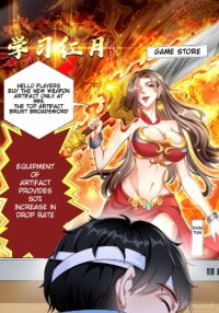 Manga poster My Upgradable Artifact