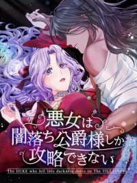 Manga poster The DUKE who fell into darkness dotes on The VILLAINESS
