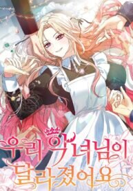 Manga poster The Villainess Has Changed