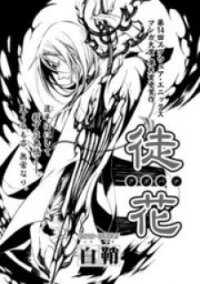 Poster for the manga Adabana