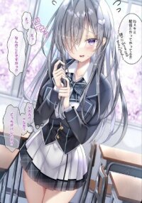 Manga poster An Antisocial Streamer Girl Who Is About to Be Exposed