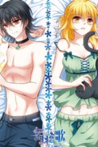 Poster for the manga Black Feather Love Song