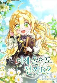 Manga poster Can I Finally Cry Now?