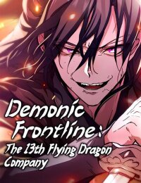 Manga poster Demonic Frontline: The 13thFlying Dragon Company