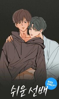 Manga poster Easy Senior