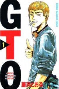 Poster for the manga Great Teacher Onizuka