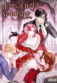 Poster for the manga I Became The Male Leads’ Target