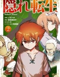Manga poster Kakure Tensei
