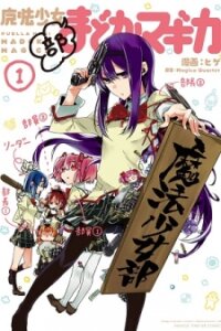 Poster for the manga Mahou Shoujobu Madoka Magica