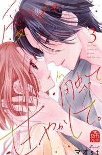 Poster for the manga Medete, Sawatte, Amayakashite