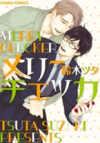 Poster for the manga Merry Checker