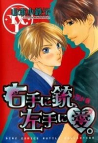 Poster for the manga Migite ni Juu, Hidarite ni Ai.