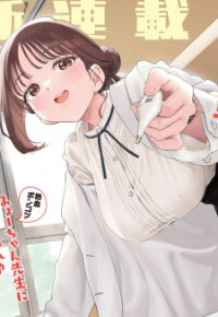 Poster for the manga Miyo-Chan Sensei Said So