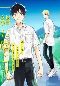Poster for the manga My Diamond Star