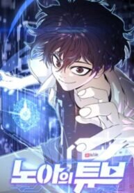 Manga poster Noah’s Tube