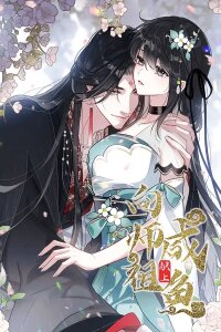 Poster for the manga Offering Salted Fish To Master