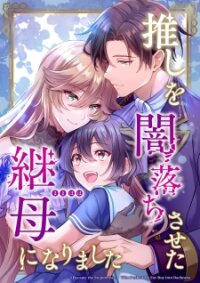 Poster for the manga Oshio Yami Ochi Saseta Mamahaha Ni Narimashita