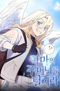 Manga poster Pick the Devil's Pockets
