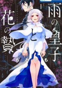 Manga poster Rain Prince and Flower Sacrifice