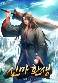 Manga poster Reincarnation of the Demonic God