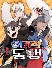 Manga poster Selfish Alliance