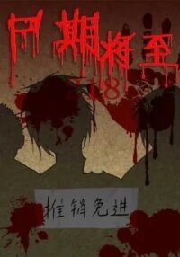 Manga poster Shi Qi Jiang Zhi